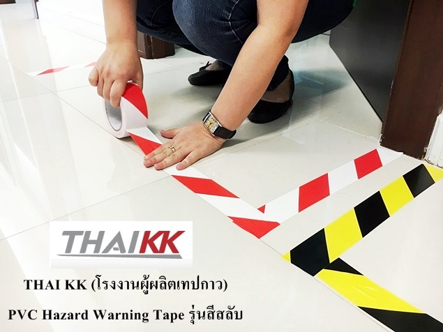 THAI KK โรงงานผู้ผลิตเทปกาว >> เทปตีเส้นพื้น (PVC Hazard Warning Tape) รุ่นสีสลับ >> สีขาว-แดง และ สีเหลือง-ดำ